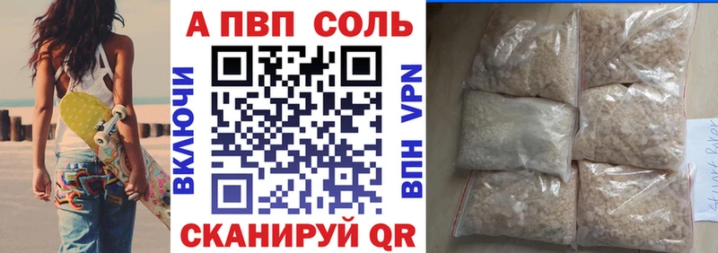 Купить закладки  Бородино  Alpha-PVP СК 