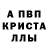 МДМА crystal tsv sao