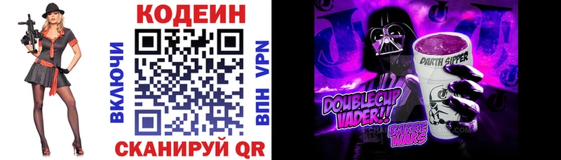 Купить где  Бородино  Кодеин напиток Lean (лин) 