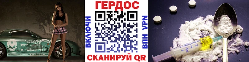 ГЕРОИН Афган  Купить  Бородино 