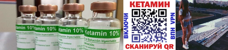 Купить  Бородино  Кетамин VHQ 