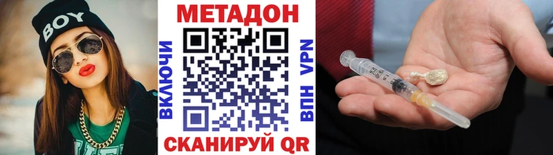 Купить закладки  Бородино  Метадон кристалл 