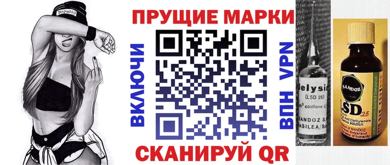 Наркотические марки 1500мкг  Купить закладки  Бородино 
